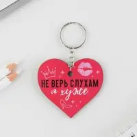 Брелок для ключей деревянный «Я хуже», 6 х 5,5 см