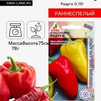 Семена Перец &laquo;Радуга&raquo;, 0.15 г, &laquo;Агрос&raquo;
