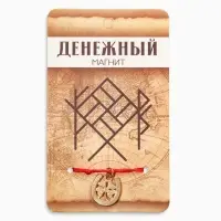 Браслет-оберег &laquo;Став. Подкова денежный магнит&raquo;, 8 см, цвет золото