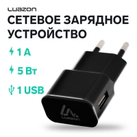 Сетевое зарядное устройство Luazon LN-100AC, 1 USB, 1 А, чёрное