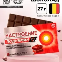 Шоколад молочный &laquo;Настроение поднимин&raquo;, 27 г