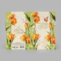 Открытка средняя с конвертом для денег &laquo;Цветы для тебя&raquo;, 12&times;18 см, тюльпаны