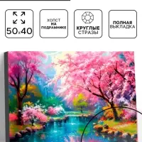 Алмазная вышивка полное заполнение &laquo;Природа&raquo;, на раме, 40&times;50 см