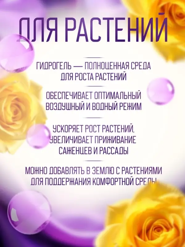 Аквагрунт, гидрогель декоративный для цветов «Радуга», МИКС, 50 г