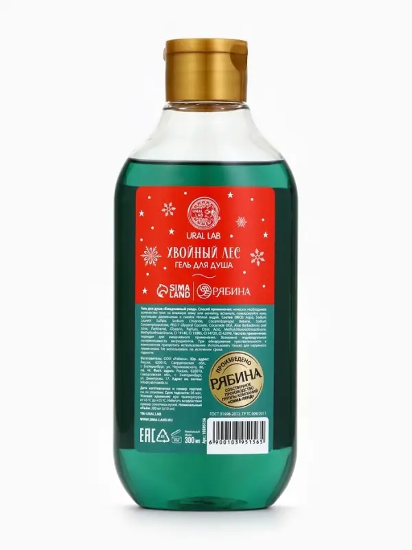 Гель для душа URAL LAB, 300 мл, аромат хвойный лес, Новый Год