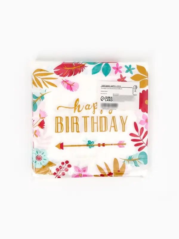 Салфетки бумажные &laquo;Happy birthday&raquo;, 33&times;33 см, 20 шт.