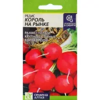 Семена Редис "Король на рынке", раннеспелый, ц/п, 2 г Семена Редис "Король на рынке", раннеспелый, ц/п, 2 г