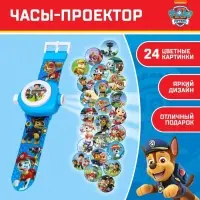 Часы проектор &laquo;Щенячий патруль&raquo;, Paw Patrol