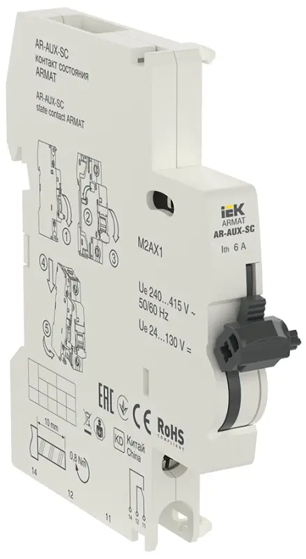 Контакт состояния AR-AUX-SC 240-415В