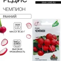 Семена Редис "Чемпион", ц/п, 2 г