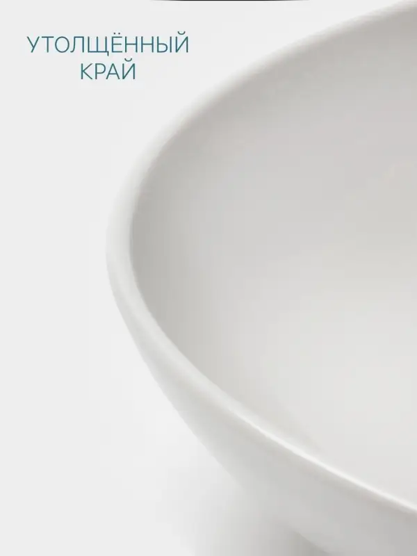 Тарелка глубокая Hanna Kn&ouml;vell, d=21.5 см, фарфор, белая