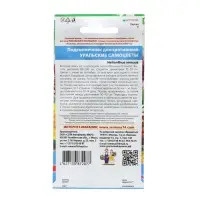 Семена Цветов Подсолнечник декоративный "Уральские Самоцветы" ,0 ,45 г , Семена Цветов Подсолнечник декоративный "Уральские Самоцветы" ,0 ,45 г ,