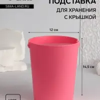 Органайзер для хранения, с крышкой, 1 секция, 14.5&times;12&times;9.2 см, МИКС