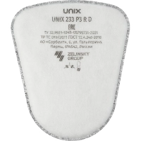 Фильтр противоаэрозольный UNIX 233 P3 R D, 2 шт/уп