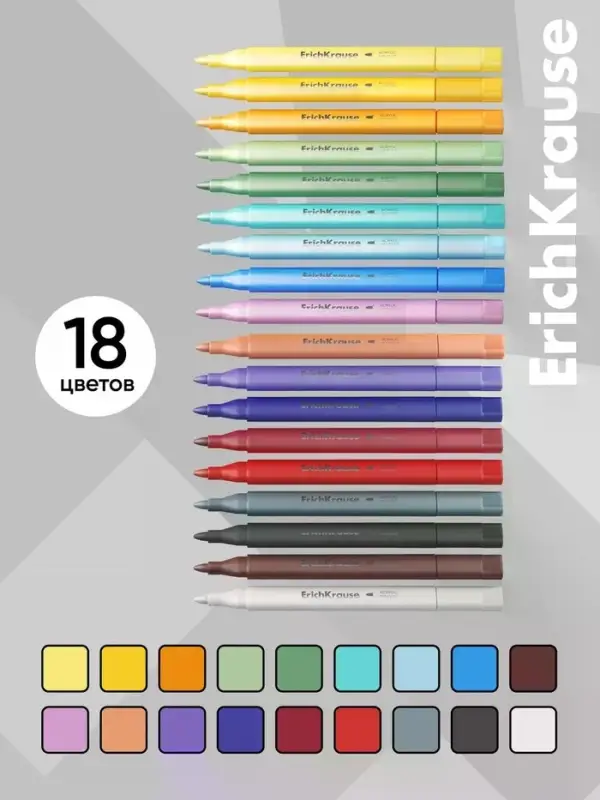 Акриловые маркеры 18 цветов ErichKrause Art Spirit, пулевидный наконечник
