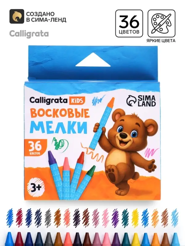 Мелки восковые Calligrata, цветные, 36 цветов