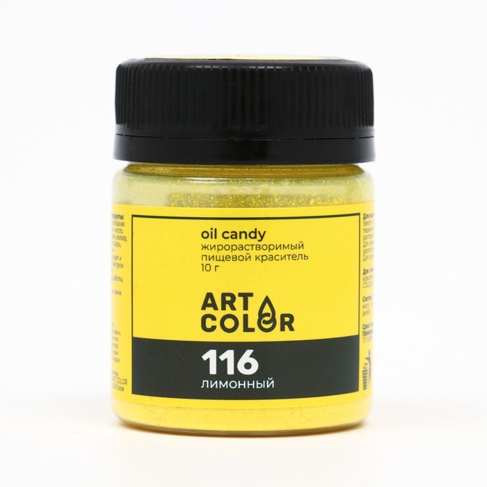 Сухой краситель Art Color Oil Candy жирорастворимый, лимонный, 10 г Сухой краситель Art Color Oil Candy жирорастворимый, лимонный, 10 г