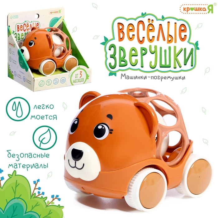 Погремушка - машинка «Весёлые зверята. Мишка» Погремушка - машинка «Весёлые зверята. Мишка»