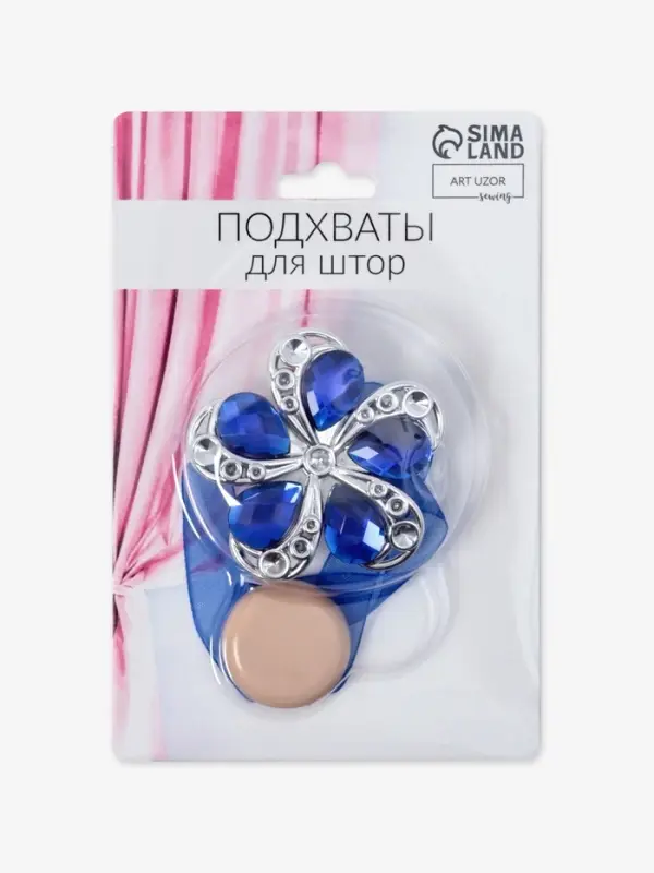 Подхват для штор &laquo;Цветок ромашка&raquo;, d=5.5 см, синий