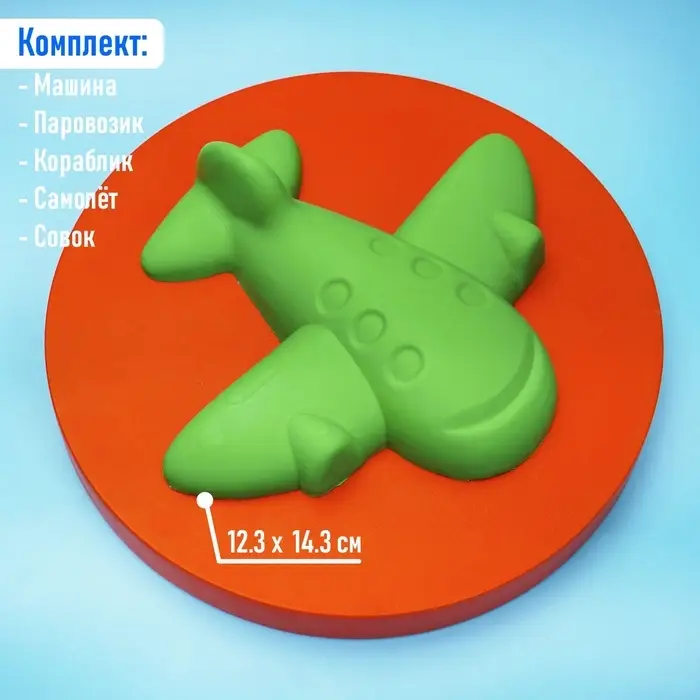 Набор игрушек для песочницы: 4 формочки для песка, совок, МИКС
