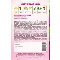 Семена Ипомея пурпурная "Кримсон Рамблер" 1 г Семена Ипомея пурпурная "Кримсон Рамблер" 1 г