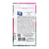 Семена цветов Глоксиния "Импресс Рэд", 3 шт. в амп.