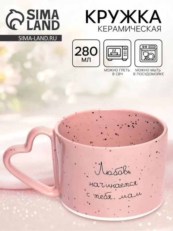 Кружка чайная керамическая &laquo;Мама&raquo;, 280 мл