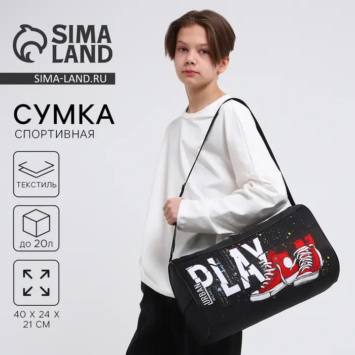 Сумка детская спортивная для мальчика на молнии, наружный карман, чёрная