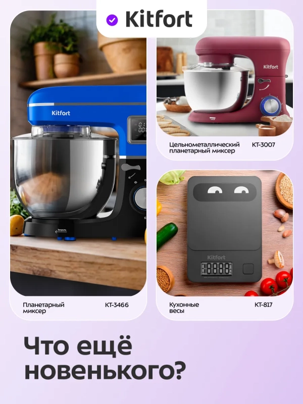 Миксер ручной электрический КТ-3096 - 250 Вт Миксер ручной электрический КТ-3096 - 250 Вт