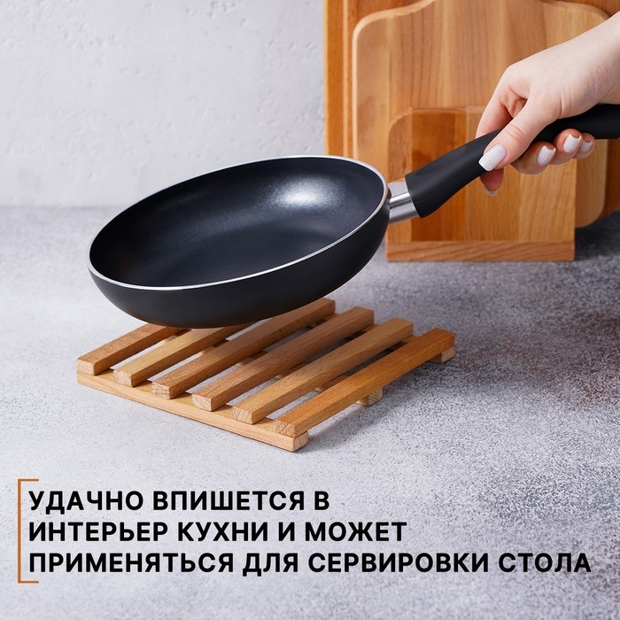 Подставка под горячее, решётка, массив бук, 18×18×2 см Подставка под горячее, решётка, массив бук, 18×18×2 см