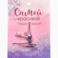 Брошь &laquo;Гимнастка с мячом&raquo;, красно-синяя в серебре