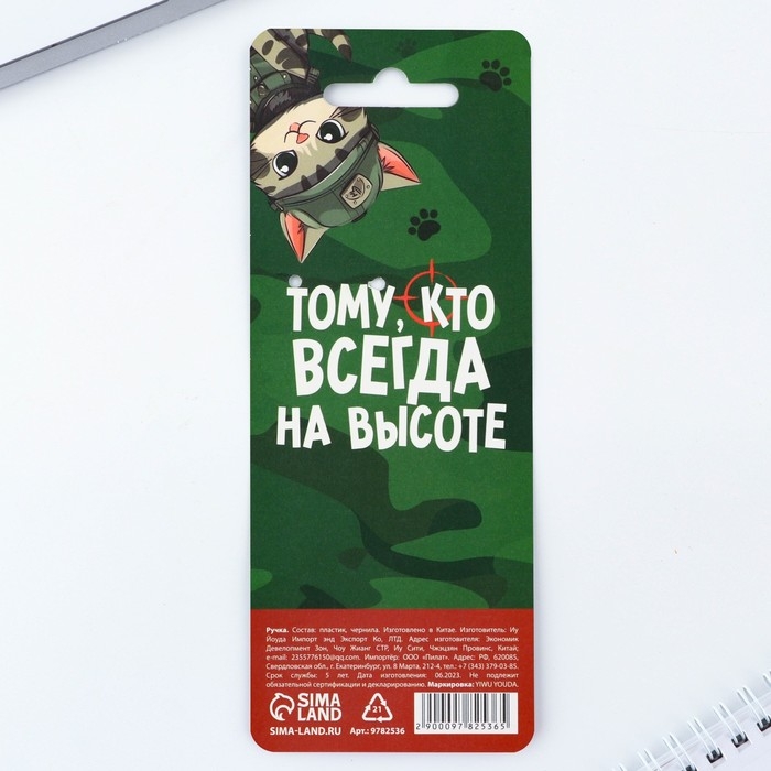 Ручка прикол шариковая синяя паста снайпера «Точно в цель» пластик, 0,5 мм Ручка прикол шариковая синяя паста снайпера «Точно в цель» пластик, 0,5 мм