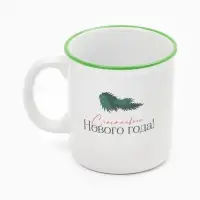 Кружка чайная новогодняя «Счастливого года», 340 мл Кружка чайная новогодняя «Счастливого года», 340 мл