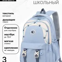 Рюкзак школьный, для 5 класса, мягкий, 29&times;14&times;44 см, голубой