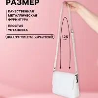 Ручка для сумки из экокожи, с карабинами, 125&times;1.8 см, цвет молочный