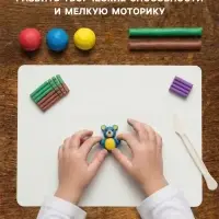 Доска для лепки А4 Calligrata &laquo;Лучшему художнику&raquo;, стандарт, белая