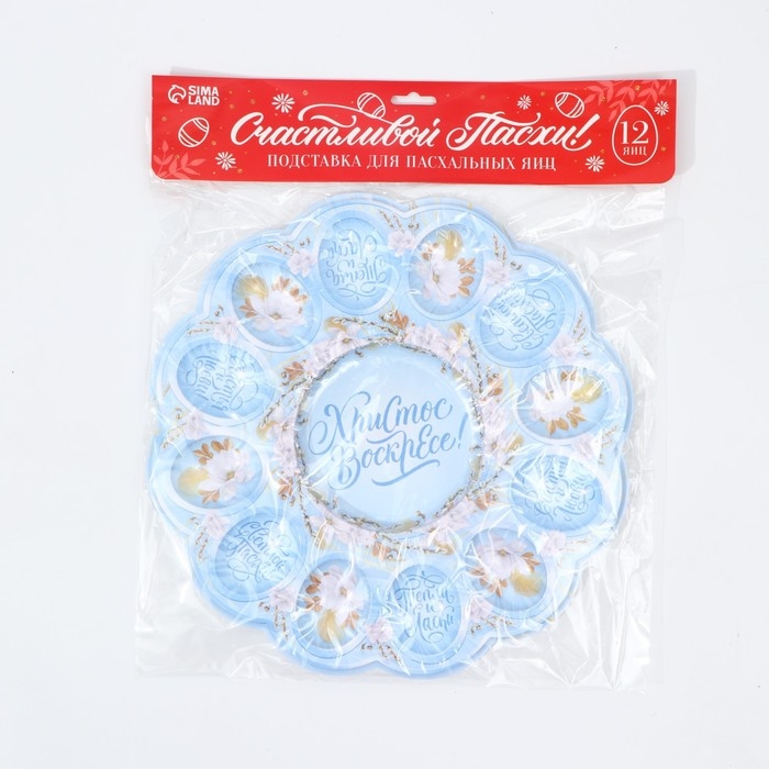 Пасхальная подставка на 12 яиц и кулич «Христос Воскресе!» на пасху, 30 х 30 см. Пасхальная подставка на 12 яиц и кулич «Христос Воскресе!» на пасху, 30 х 30 см.