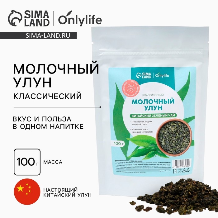 Чай китайский улун классический, снижение веса, очищение от токсинов, 100 г. Чай китайский улун классический, снижение веса, очищение от токсинов, 100 г.