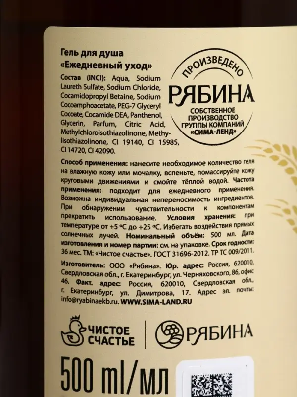 Подарочный набор Shower Beer, гель для душа пиво, 2&times;500 мл