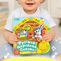 Музыкальная книга-сказка &laquo;Теремок&raquo;, 10 стр.