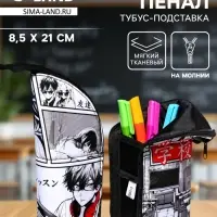 Пенал школьный, тубус, 8.5&times;21&times;6.5 см &laquo;Аниме&raquo;