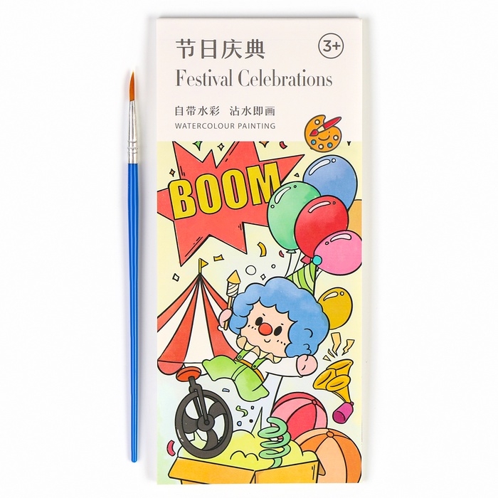 Водная раскраска «Закладки», 10 листов, кисточка, виды МИКС Водная раскраска «Закладки», 10 листов, кисточка, виды МИКС