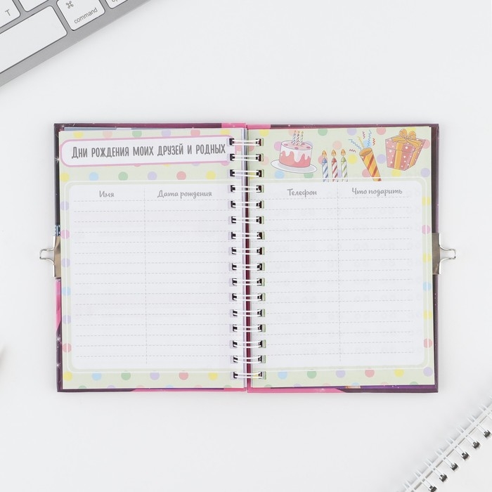 Анкета на замочке, в твердой обложке А6, 40 листов «Анкета классной девчонки и ее подруг» Анкета на замочке, в твердой обложке А6, 40 листов «Анкета классной девчонки и ее подруг»