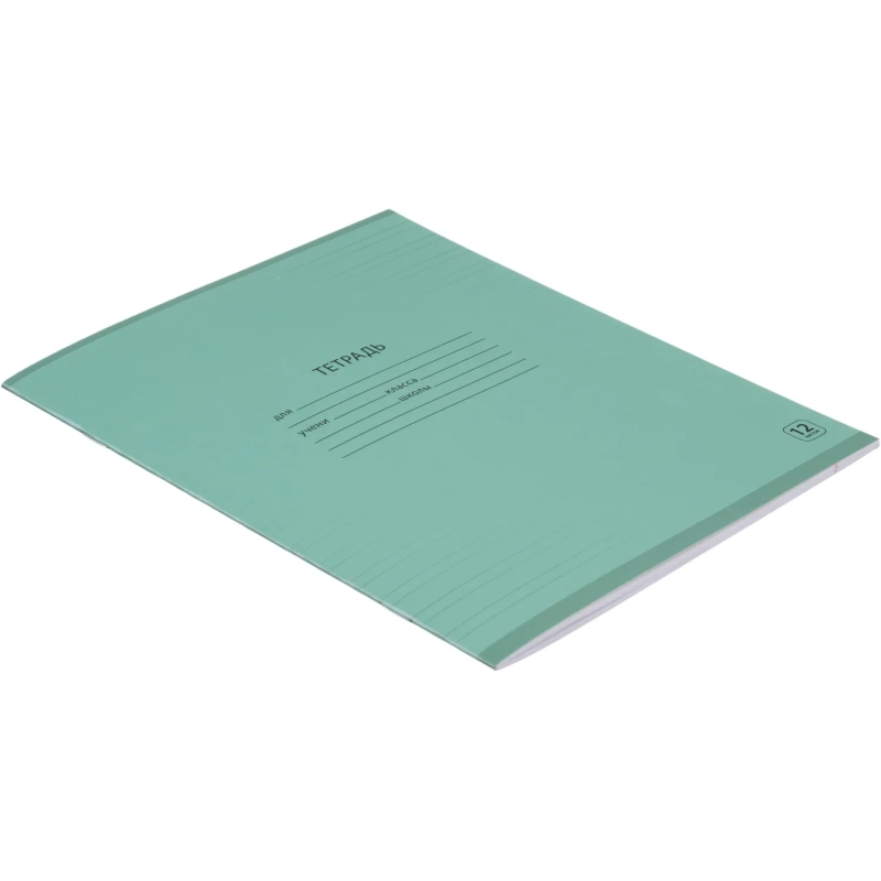 Тетрадь школьная А5 12л узк.линия  Выбор есть Зеленый 20шт/уп