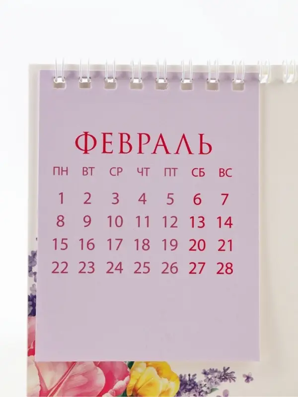 Календарь 2027 домик с перекидным блоком &laquo;Расцветай&raquo;