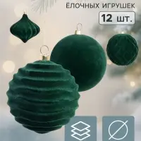 Ёлочные игрушки набор 12 шт. &laquo;Бархатный зной&raquo; (3 лука 7 см, 9 шаров d=8 см) классик, зелёные