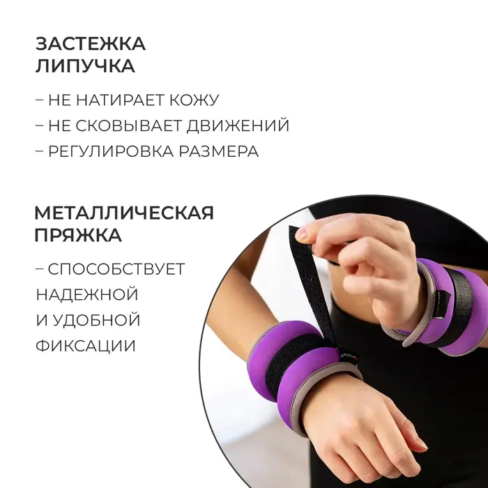 Утяжелители неопреновые ONLYTOP, 2 шт. &times; 0.25 кг, цвет фиолетовый