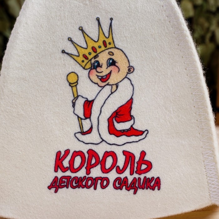 Шапка для бани с детским принтом  Шапка для бани с детским принтом "Король детского садика"