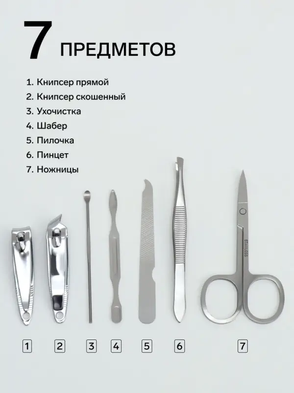 Набор маникюрный &laquo;Цветочная рапсодия&raquo;, 7 предметов, в футляре, разноцветный