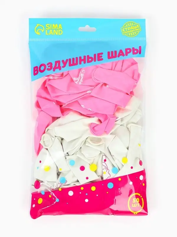 Воздушный шар латексный 12" &laquo;Милый котик&raquo;, набор 50 шт.